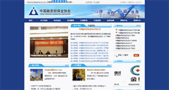 Desktop Screenshot of chinafga.org
