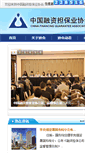 Mobile Screenshot of chinafga.org