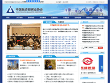 Tablet Screenshot of chinafga.org